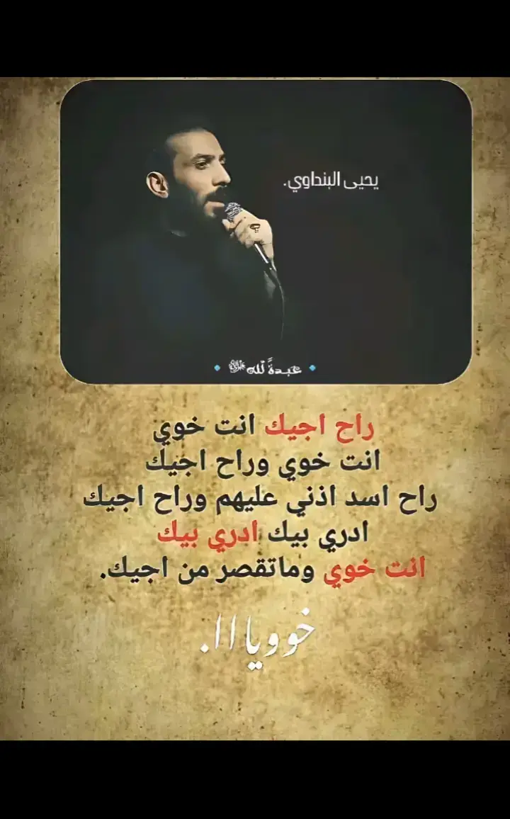راح اجيك # لايك  . . 