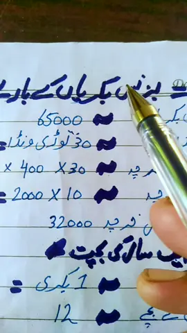 jutt sab 