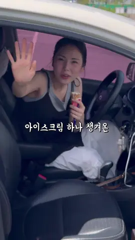 아빠 회사에 아이스크림 100개 배달하기!!! #가족 #일상 #유머 #아빠 #아빠와딸 
