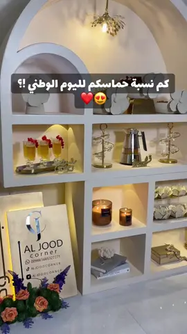 #اليوم_الوطني #ترند #السعودية #محمد_بن_سلمان #تقديمات_ضيافة_تقديمات_راقية❤️❤️ 