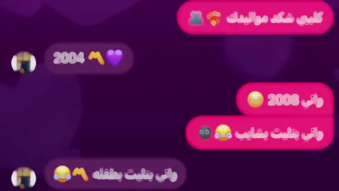 يزين شايب 😂💜🥹@أحـمـد || Ahmed ⚜️🦅 #اروحله_فدوهـہَٰ_💗😩  #حبيبي❤️ #ابن_كلبي #تصميم_فيديوهات🎶🎤🎬 #ترند_تيك_توك #الانبار_الرمادي #اشعب_اصيني_مال_حال😹💔 #حبيبي❤️ابن_كلبي 
