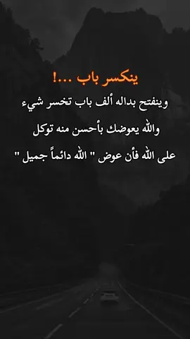 #عباراتكم_الفخمه🦋🖤🖇 #تصاميم_فيديوهات🎵🎤🎬 #خواطر_للعقول_الراقية #مشاهير_تيك_توك #