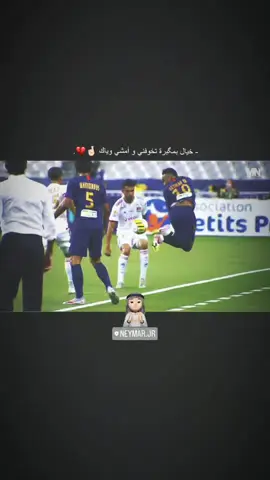 اخخخ يا نيمو 💔. ##نيمار #نيمار_الساحر_البرازيلي🇧🇷 #البرازيل #برشلونة #شعب_الصيني_ماله_حل😂 