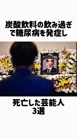 #芸能人#芸能界#雑学