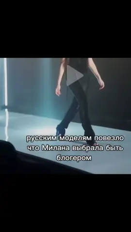 есть множество крутых русский моделей но я решила выбрать свою любимую#vladaroslyakova #модель #рекомендации #популярное #fyp 