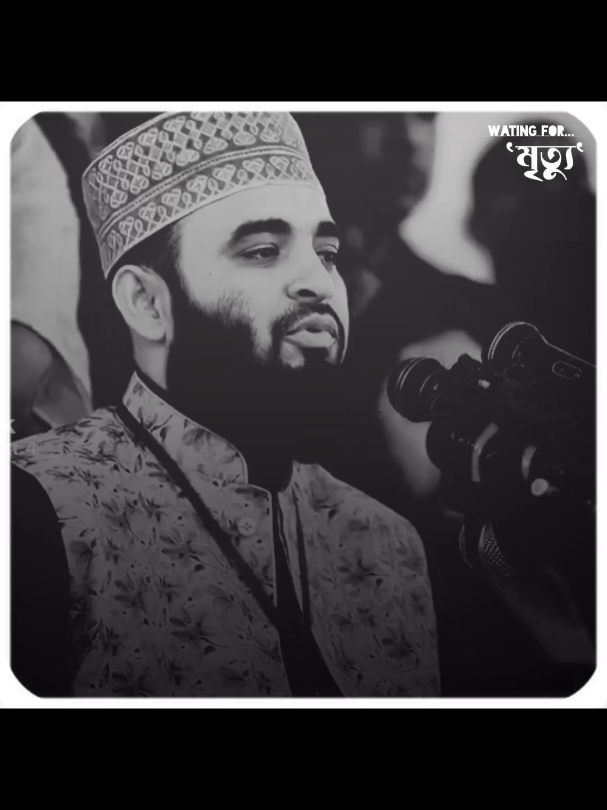 পরিবর্তনের জন্য সক্ত মানসিকতা লাগবে যে আমি পরিবর্তন করতে চাই 🗣️👳‍♀️💥  #মিজানুর_রহমান_আজহারী #foryou #banglawaz  #islamic_video #trending @Mizanur Rahman Azhari @TikTok Bangladesh 