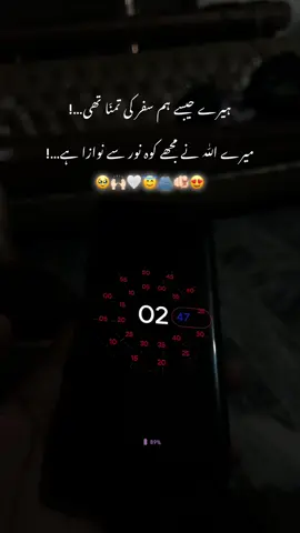 میرے اللّٰہ نے مجھے کوہ نور سے نوازا ہے🙌🏻🥹🫂#fyp #viral #unfreezemyacount  @A D N A N.🖤 