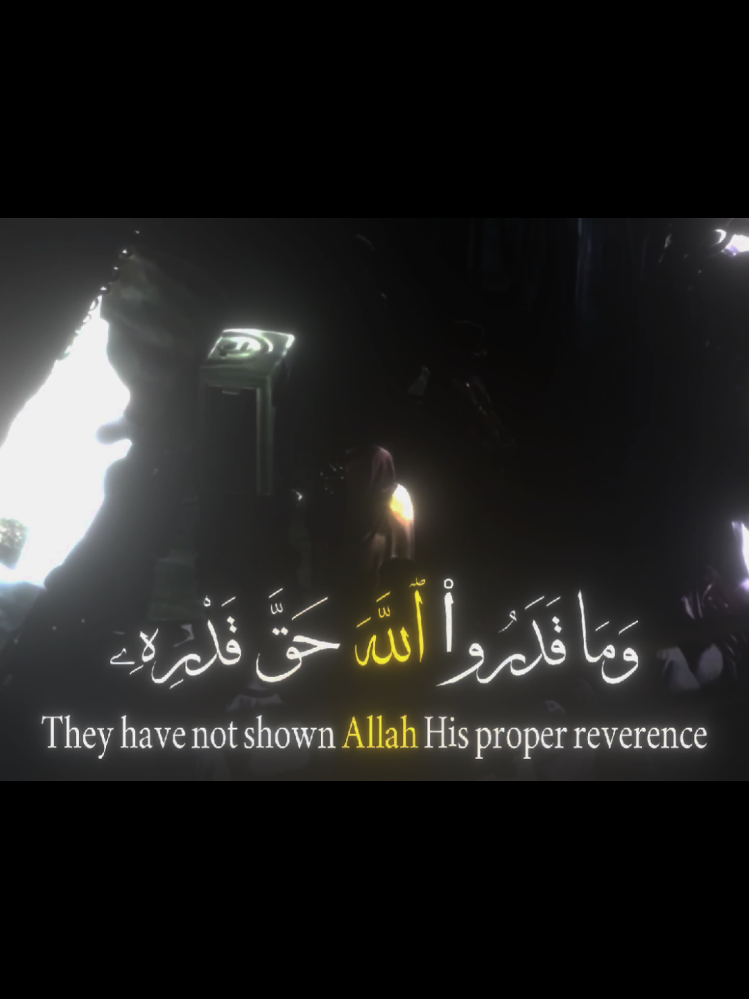 😴 وما قدروا الله حق قدره  #ماهرالمعيقلي #islamic_video #قران  الماهر
