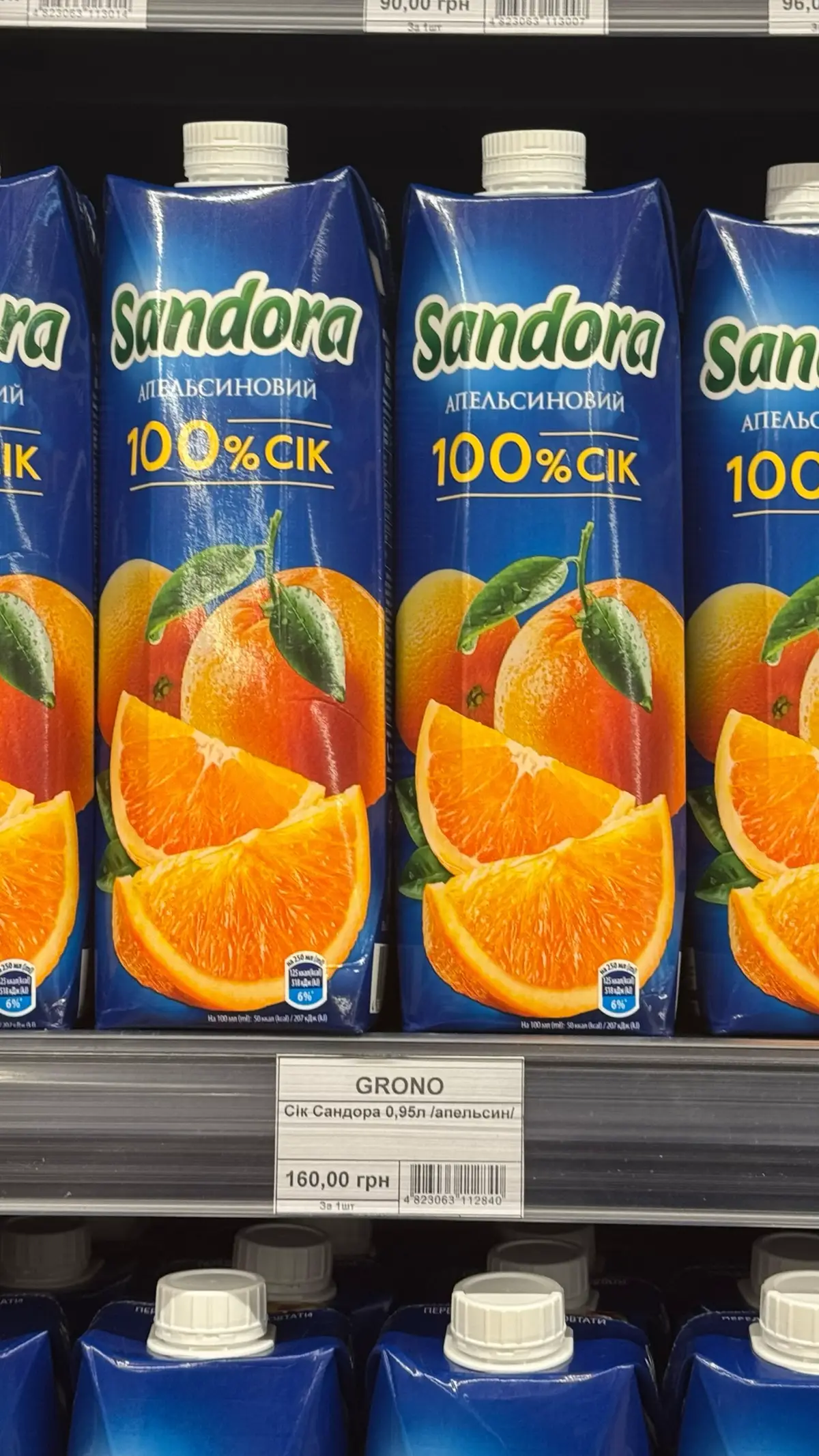 #ціни#україна#продукти