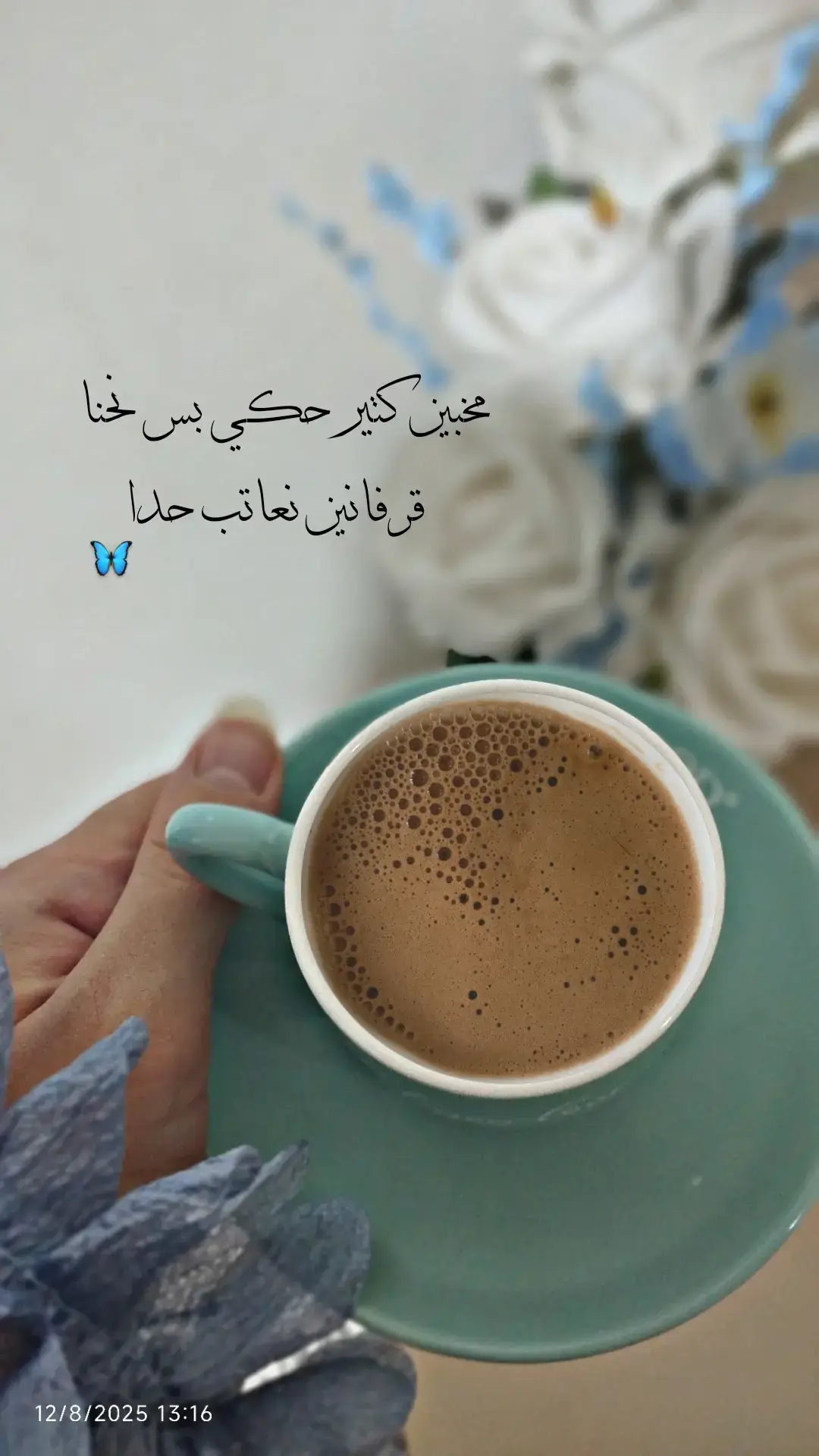 #your_coffee #عبارات #رواق 