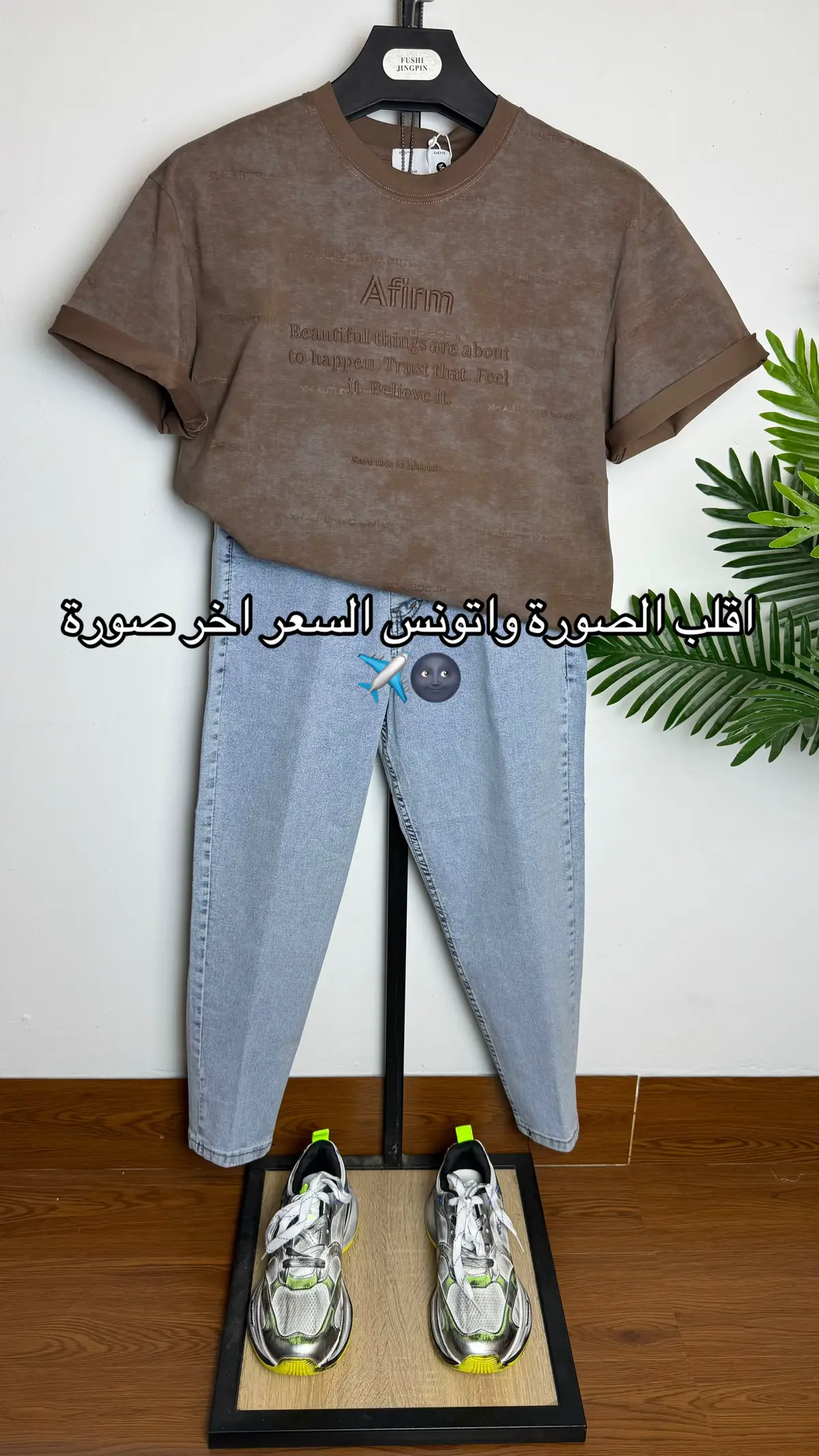 #ملابس #ملابس_الموضة_الستايل_جميل #الشعب_الصيني_ماله_حل😂😂 #ازياء_عظيم #اكسبلور 