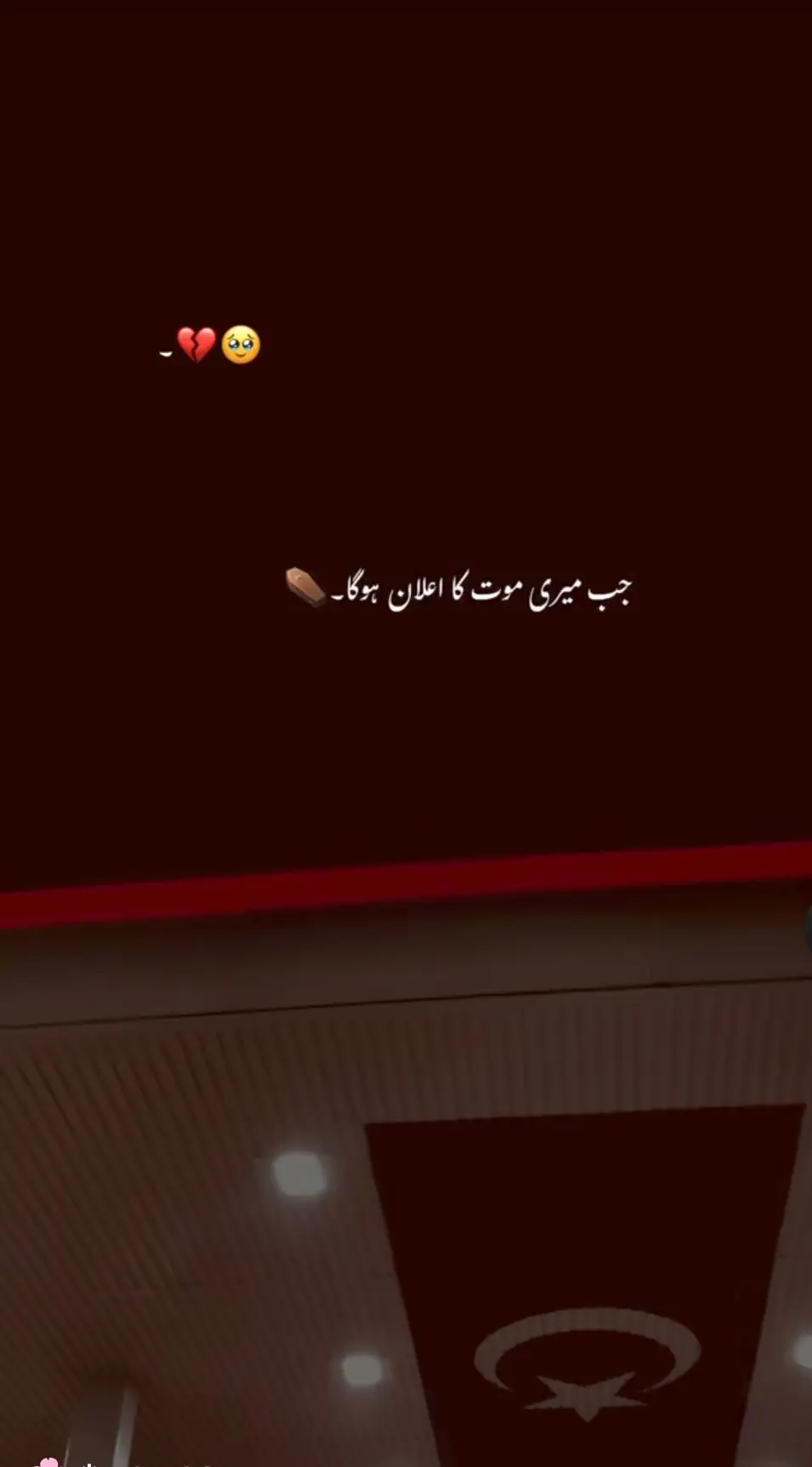 😫❤️‍🩹#foryou #varilvideo #tiktok #grow #pleaseunfrezzemyaccountiktokteam 