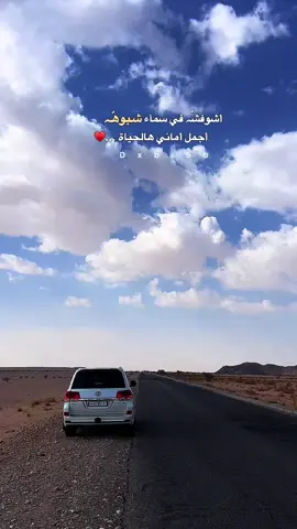 اشوفش في سماء شبوه اجمل اماني ها الحياه  ،،. تصويري لأجواء شبوه .. #شبوه #شبوه_ديرتي_مسقط_الراس💕 #شبوة_ديرتي_واعشق_هواها #شبوة #explore 