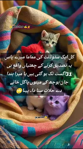 #foryoupage #A_teacher✍️🤦 #f #the #p #v #foryoupage 
