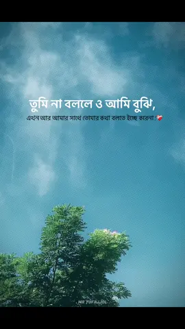 😊❤️‍🩹,,#foryou #foryoupage #bdtiktokofficial🇧🇩 #fyp @TikTok @TikTok Bangladesh @tiktok creators 