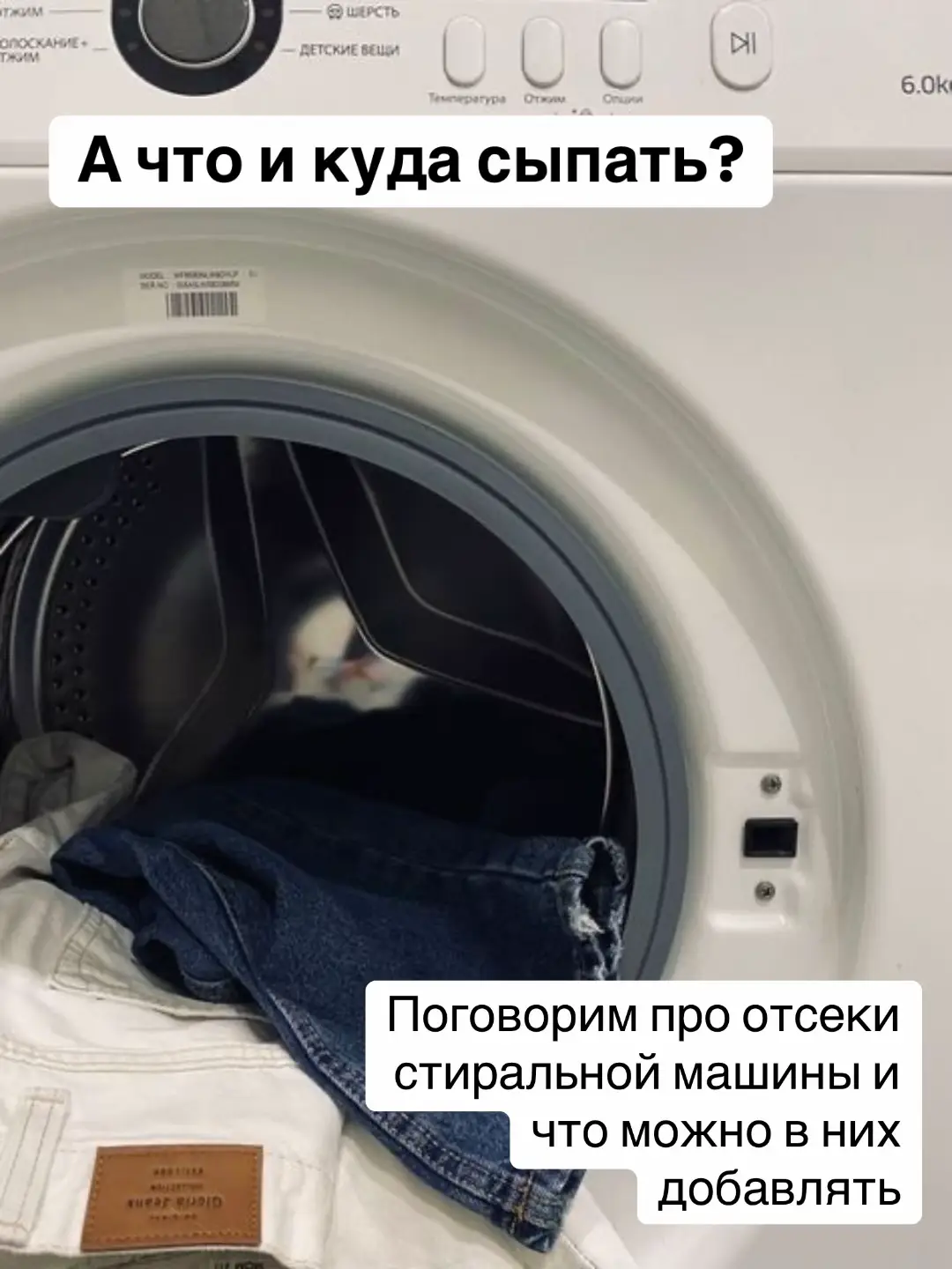 Сохраняй и пользуйся ❤️ #урокиоважном #стирка #стиральнаямашина 