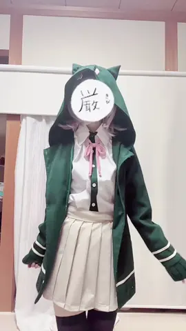 普通にキャラ選間違えた。今度ミクかナヒでやる #danganronpacosplay #七海千秋コスプレ #cosplay 