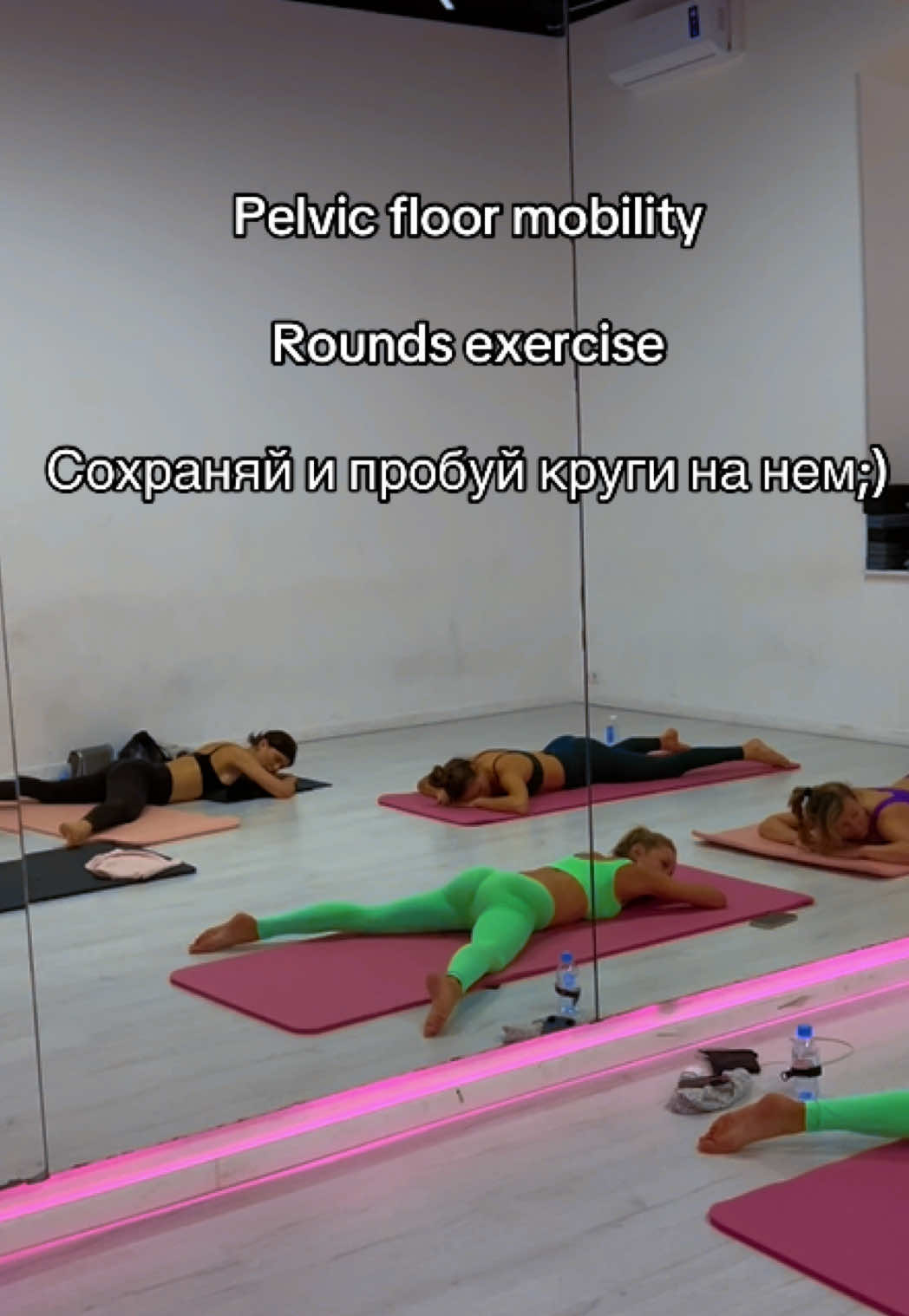 #мтд  #фитнесдляженщин #фитнесмосква #мышцытазовогодна #pelvicfloorexercises 