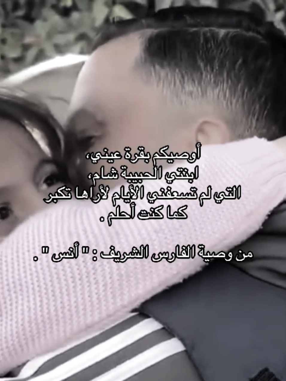 💔💔. #أنس_الشريف #الصحفي_انس_الشريف #غزة #انس_الشريف #فلسطين 