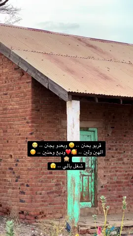 شغل بالي .. 🫣#سودانيز_تيك_توك_مشاهير_السودان #سودانيز_تيك_توك_مشاهير_السودان🇸🇩 #بورتسودان_البحر_الأحمر #قوات_الشعب_المسلحة_السودانية🇸🇩🔥🔥🔥 #سودانيز_تيك_توك 