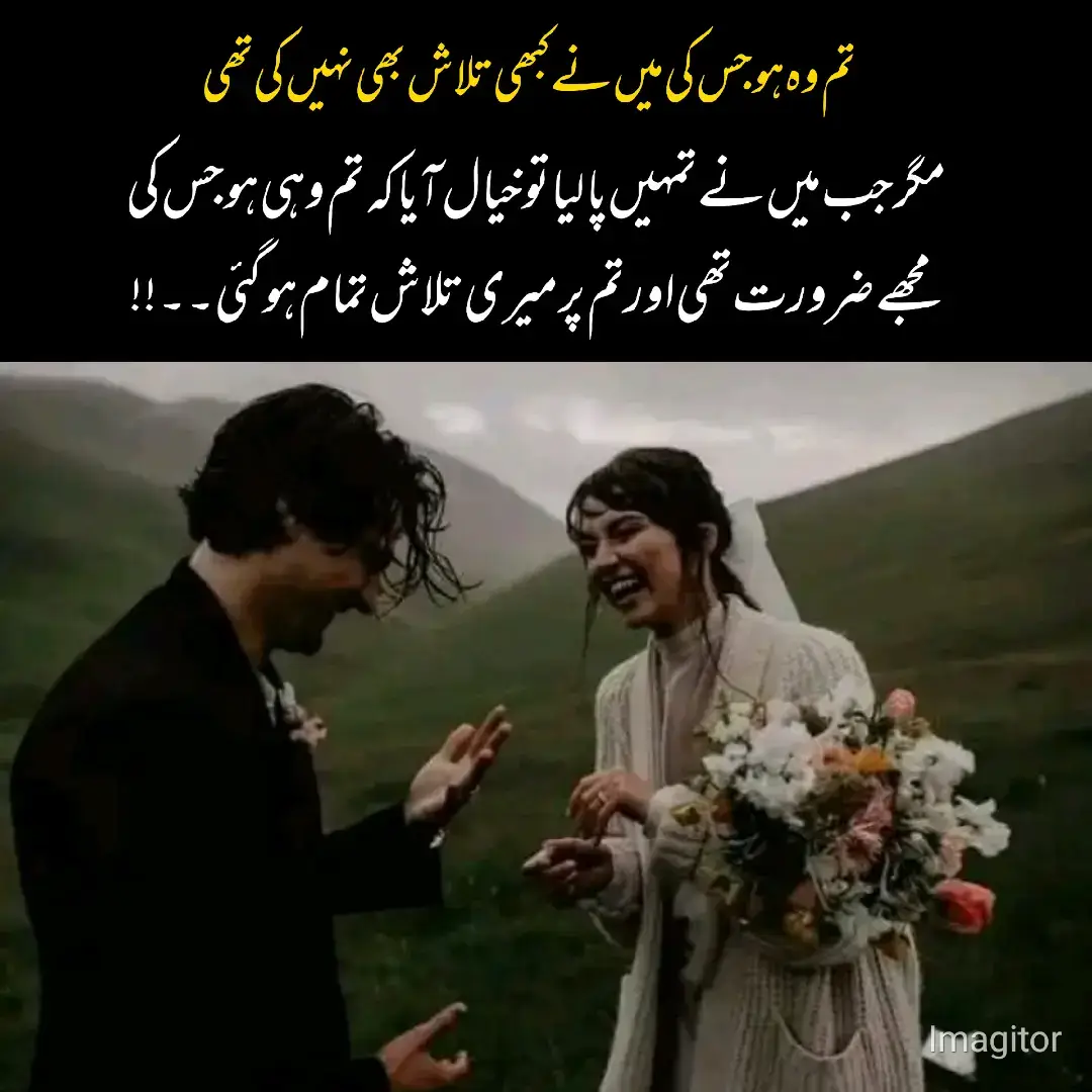 میں کبھی نہیں چاہوں گا کہ میری محبت کسی قید خانے میں دم توڑ دے میں اسے آذار رکھوں گا اور وہ سارے آسمان کی سیر کر کے پلٹ کر میرے پاس آئے اور اسے پتا ہو کہ یہی میری منزل ہے اور یہاں میں اور میری خوشیاں سب ہمیشہ محفوظ رہیں گی۔۔۔ #fyp#viral#trending#foryou 