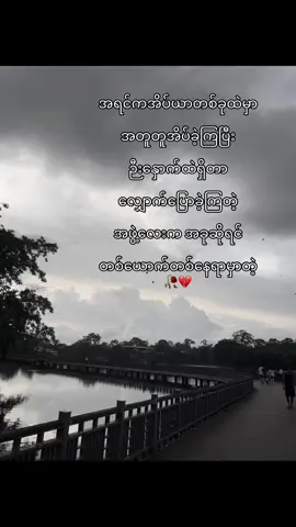 #fpy_tiktok #fppppppppppppppppppp #ညကြီးတင်လို့မflopပါနဲ့ #fpyツ #ညီကိုတေလွမ်းတယ်ဗျ😞 