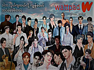 တခါတလေ ဒီလူသားတွေနဲ့ကမ္ဘာခြားနေတယ်ဆိုတာကိုတွေးလိုက်တိုင်း ရှေ့ဆက်ဖို့အားကိုမရှိတော့ဘူး 😔 #xenoverse #wattpad #lgbt #bl #alightmotion 