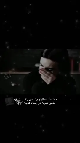عبارات تلجرام بلبايو حياك 🫩🤎🔥ء #حزين #حزينه #تغريده #صمخه 