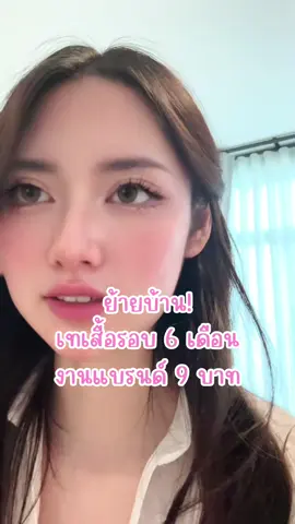 พรุ่งนี้เจออ!!! 