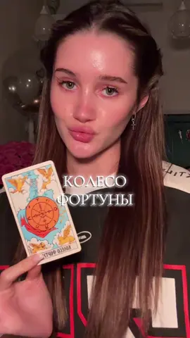 Значения ВСЕХ карт есть в моем тгк @NETAROSHKA (ссылка в шапке), я объясняю так, что запоминаются с первого раза, через ассоциации😉 #таро #тароуэйта #тарообучение 