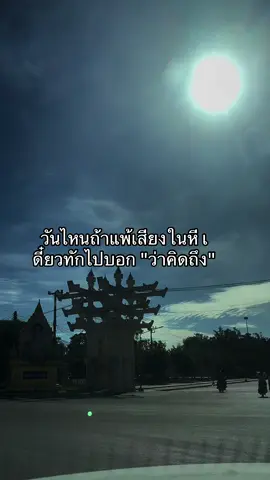 #เทรนด์วันนี้ #แคปชั่น #ยืมลงสตอรี่ได้ #ฟีดดดシ #สตอรี่ความรู้สึก #เธรด #เปิดการมองเห็น 