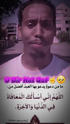 #sallaahucaleyhuwasalam🥰🥰 #duco #foryou #mention #allah 