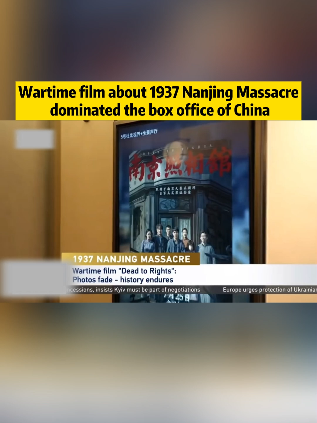 20250812 Wartime film about 1937 Nanjing Massacre dominated the box office of China