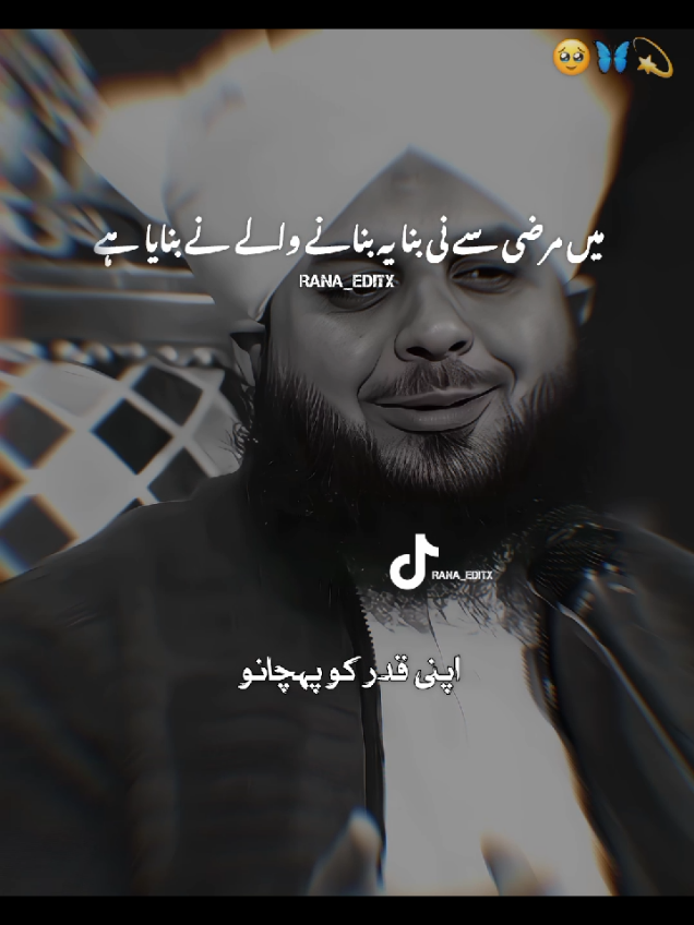 اللّٰہ تعالٰی نے بنایا ہے اور بنانے والا کہتا ہے 😢🙏#muhammadajmalrazaqadri #islamicvideo #islamicstatus #islamicquotes #islamicbayan #islamicdeeplines #foryou #foryoupagе #1millionaudition #rana_editx30 @𝙍𝘼𝙉𝘼 𝙀𝘿𝙄𝙏𝙓 👀 