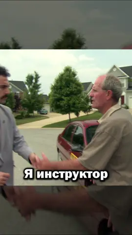 Фильм: Борат (2006) #фильмы #момент #нарезки 