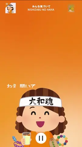 みんな気づいて     西麻布の母作詞作曲 #おすすめ #fyp #参政党 #神谷宗幣 #おすすめのりたい 
