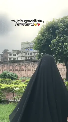 আমার বিকল্প হাজারটা পাবে, কিন্তু আমাকে না!😅❤️‍🩹 ig:sumaiyaaara1 #sumaiyaaara #fpyツ #foryou #viral #unfrezzmyaccount @TikTok Bangladesh 
