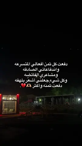 حقيقة 💔🙇🏻#تصويري_احترافي_الاجواء👌🏻🕊😴 #تصميم_فيديوهات🎶🎤🎬 #كتاباتي 