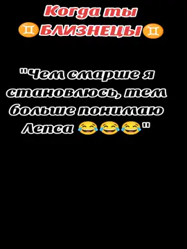 Когда ты БЛИЗНЕЦЫ♊ 😂😂😂😂#узналисебя? #близнецы😂#скольконас?😉🤗🤔 #близнецампривет👋 #будьтесчастливыблизняшки😘 