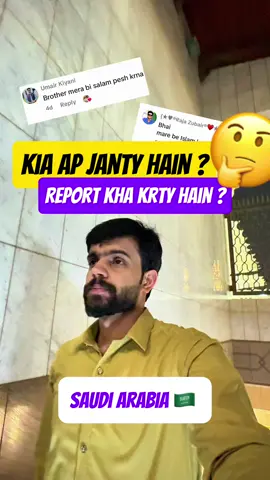 Kia ap janty hain ? || Report kha Submitt hori ha ? 🇸🇦 #masjidnabawi #saudiarabia🇸🇦 #madina #report #lostandfound 