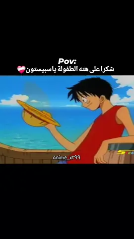 #سبيستون_قناة_شباب_المستقبل  #انمي_اوتاكو #طفولة 