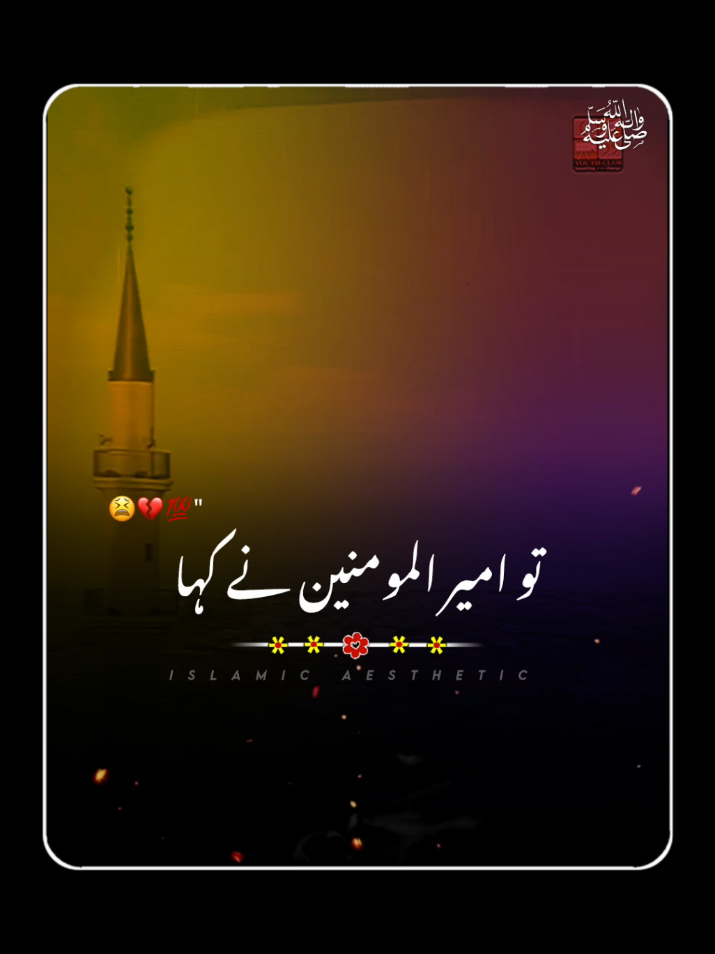 Hazrat Umar Rony lg gye 🥺❤️‍🩹#islamic #islamicreminder #emotional #fyp #muslims 