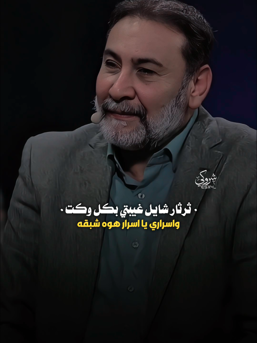 يالزغرتني اكبال عالم غلط #ستوريات_شروگي #يحيى_العلاق #التصميم_والمونتاج_شروگي #شعر_شعبي_عراقي #تصاميم_فيديوهات🎵🎤🎬 