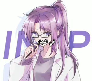INTP  #idol #mbtipersonality #esfp #enfp #👑 
