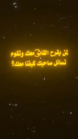 #عبارات_جميلة_وقويه😉🖤 #ترند_تيك_توك #مالي_خلق_احط_هاشتاقات🧢 