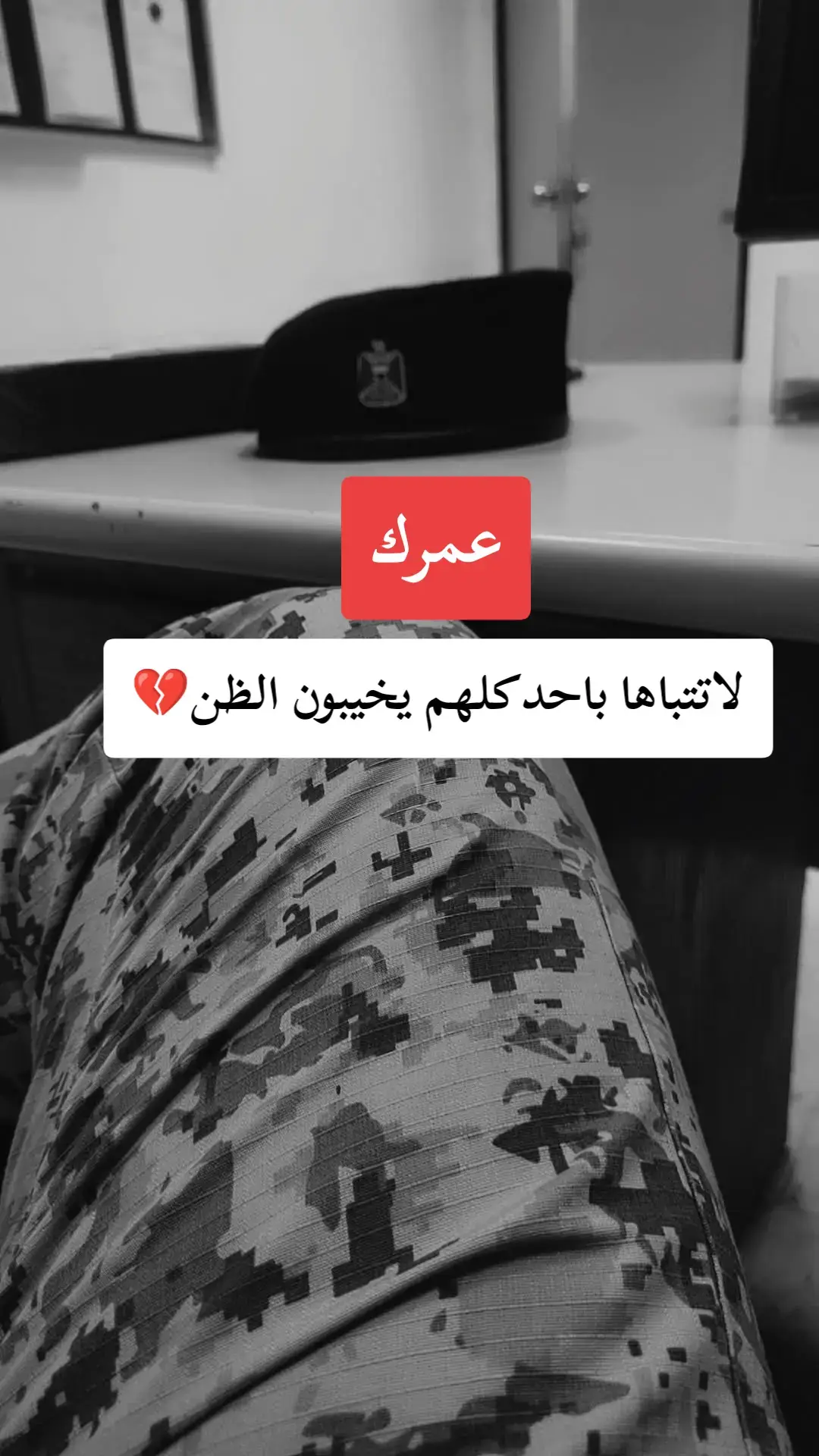 #عمرك#عبارات #مجرد_ذووقツ🖤🎼 
