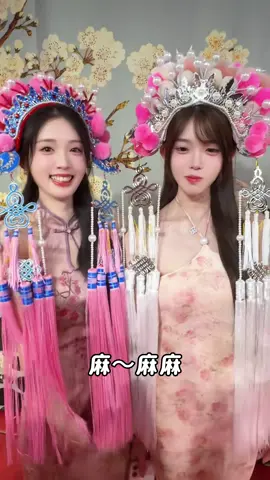 脚麻嘛