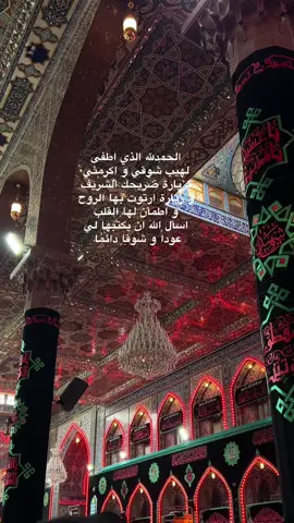 الحمدلله 🤍 #العتبة_الحسينية_المقدسة #خدمة_الحسين #كربلاء #explore 