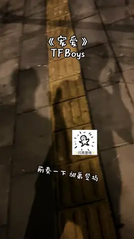 我很无聊所以我做了一个视频#男生#tf男孩 #4urpage🤝 #xzybcaシ 