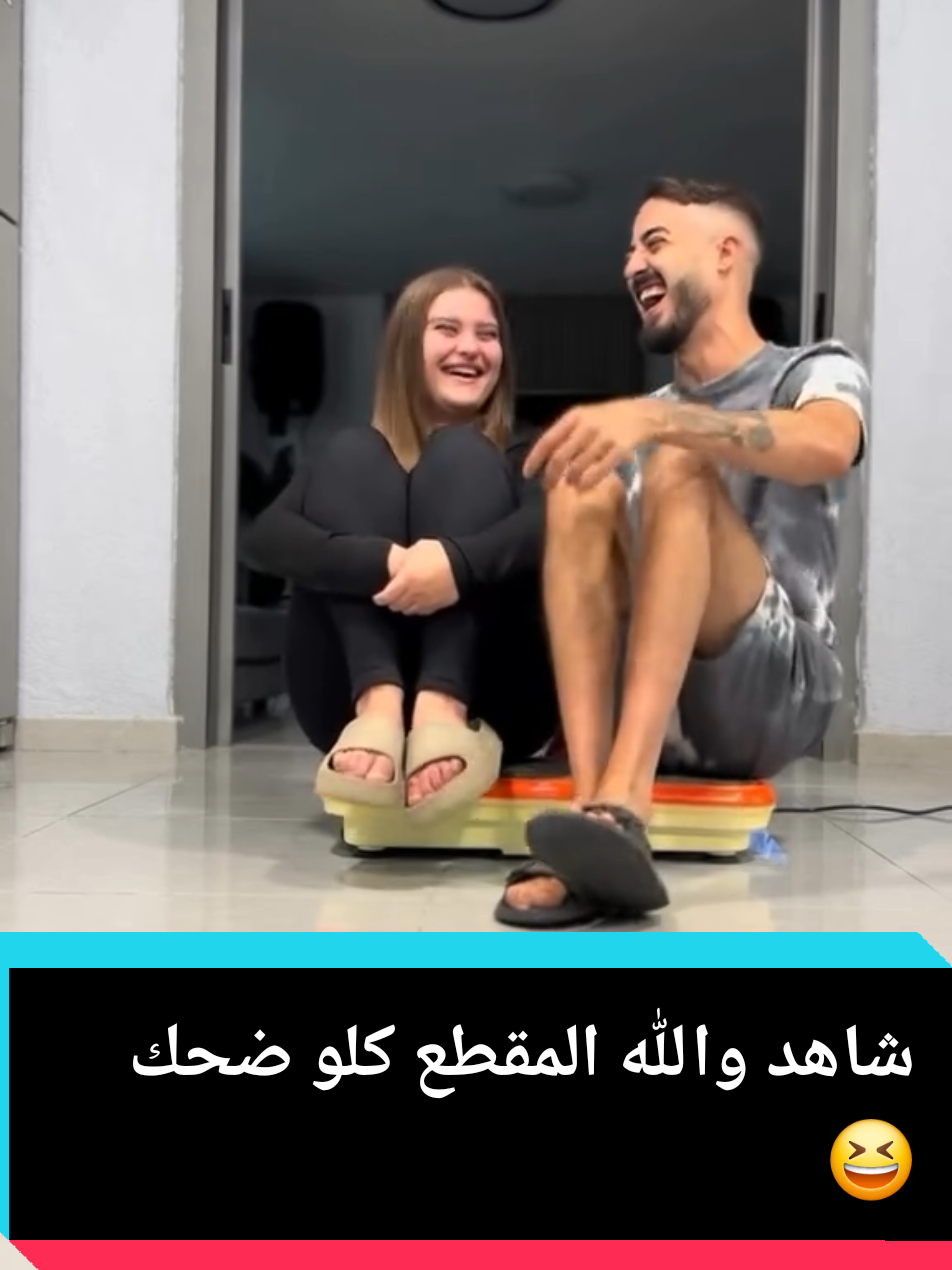 #viralvideos  شاهد والله المقطع كلو ضحك 😆  احبكم متابعيني من أعماق قلبي ❤️ 